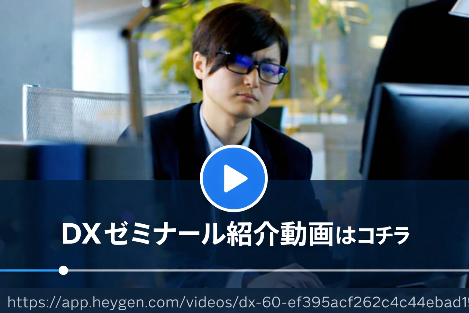 動画へのリンク